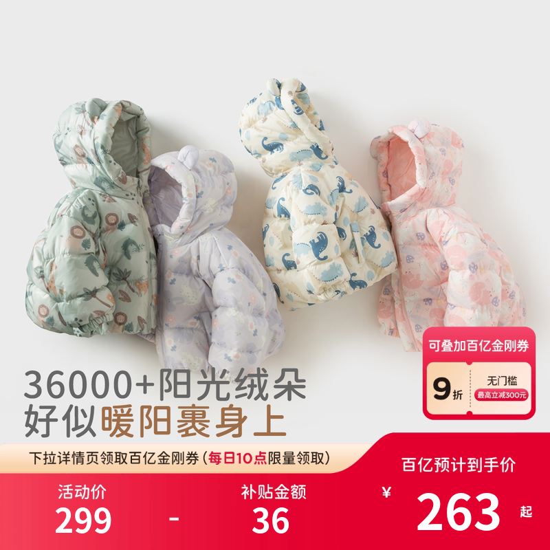 【商场同款】戴维贝拉儿童羽绒服冬装男童女童面包服宝宝保暖外套,淘宝优惠券,粉丝福利购,淘宝优惠卷