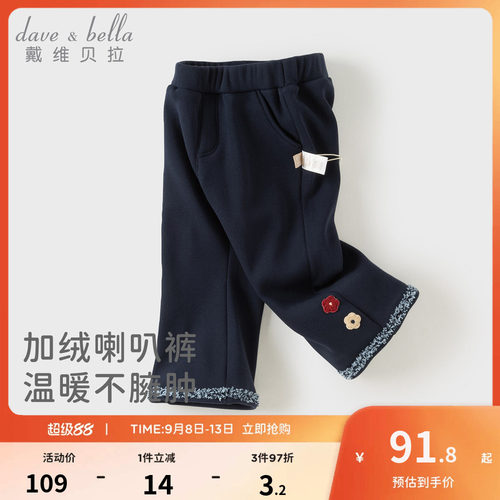 戴维贝拉儿童针织裤子女童2026新款微喇裤女宝宝喇叭裤秋冬长裤