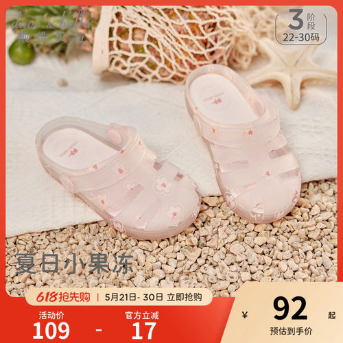 戴维贝拉儿童凉鞋夏季果冻鞋