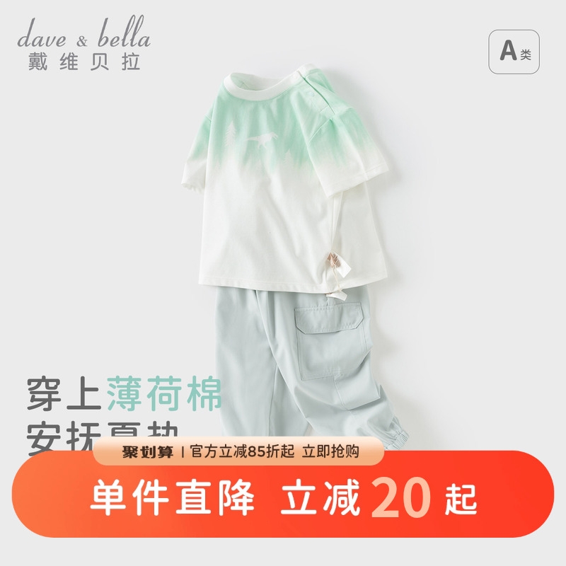 戴维贝拉儿童抗菌凉感长裤套装2025夏装新款男童短袖薄T恤两件套