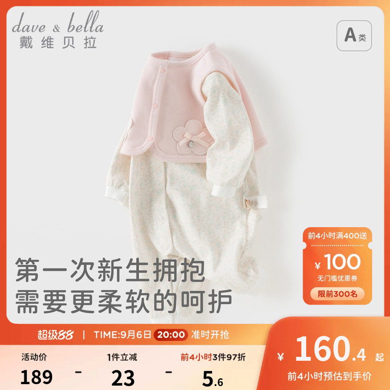 戴维贝拉A类新生婴儿马甲连体衣图片