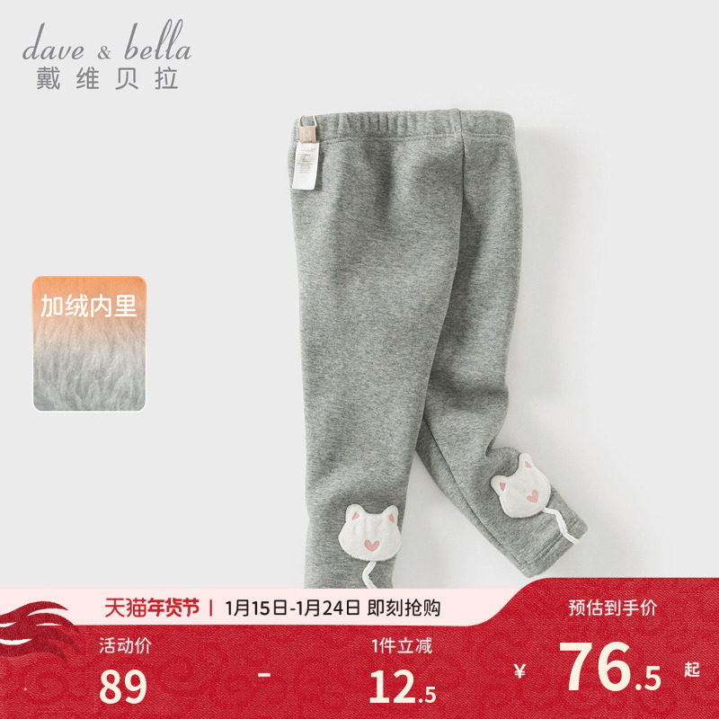戴维贝拉女童A类打底裤2026冬装新款女宝宝加绒裤子儿童洋气长裤,童装/婴儿装/亲子装,裤子,淘宝优惠券,粉丝福利购,淘宝优惠卷