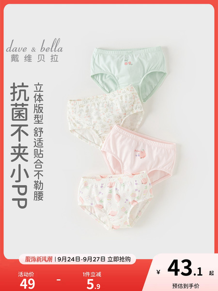 戴维贝拉女童内裤儿童短裤夏季婴儿裤衩宝宝三角女孩不夹pp四条装
