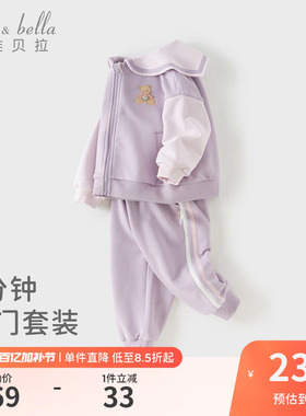 戴维贝拉儿童学院风套装2026春装新款女童外套宝宝紫色衣服洋气
