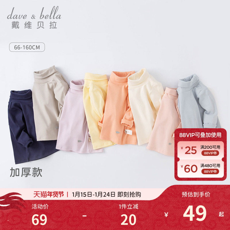 戴维贝长袖t恤秋冬加厚女童打底衫男童保暖内衣宝宝秋衣高领内搭,童装/婴儿装/亲子装,T恤,淘宝优惠券,粉丝福利购,淘宝优惠卷