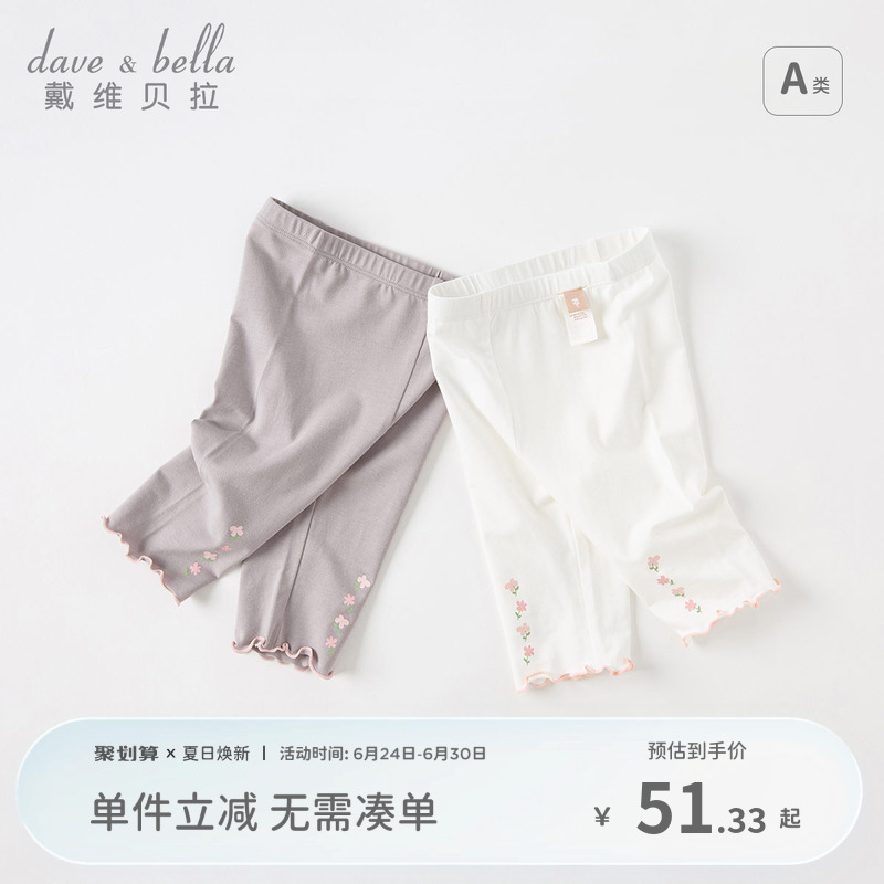 戴维贝拉女童打底裤儿童莫代尔裤子女2025夏季七分裤宝宝婴儿夏装