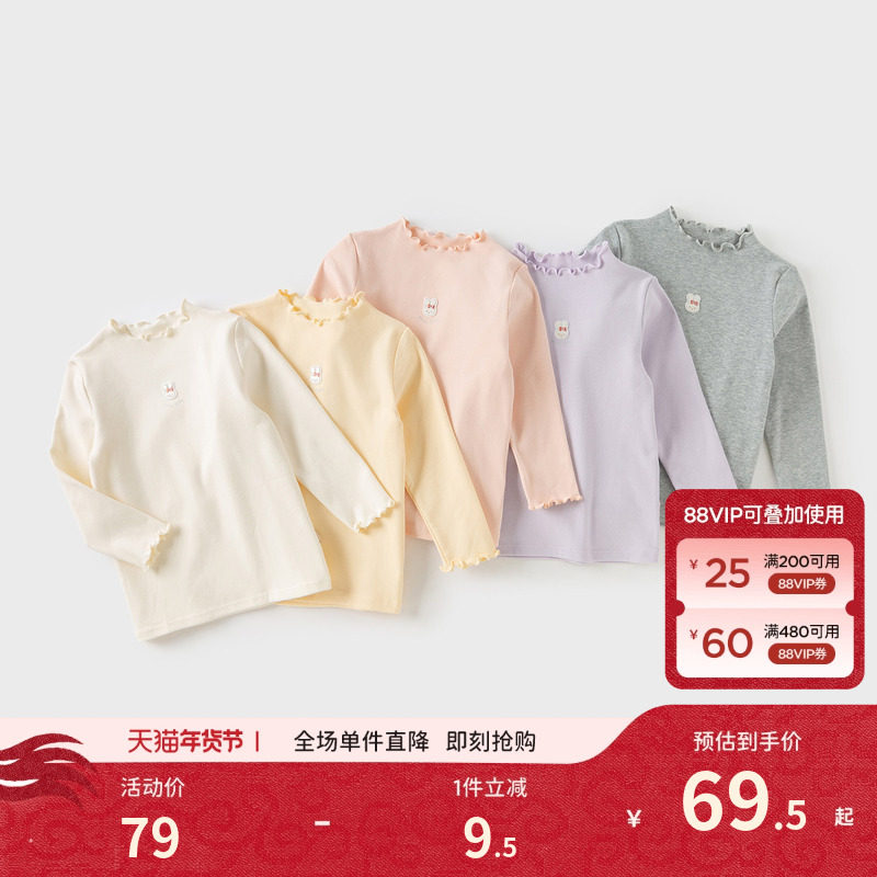 戴维贝拉儿童打底衫洋气新款秋童装女童长袖T恤婴儿宝宝内搭上衣,童装/婴儿装/亲子装,T恤,淘宝优惠券,粉丝福利购,淘宝优惠卷