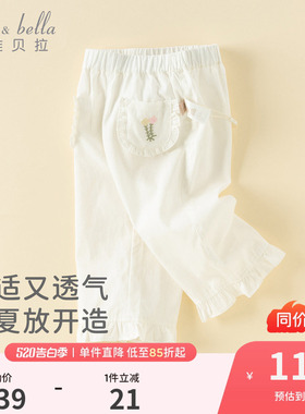 戴维贝拉儿童莱赛尔裤子女童2026新款白色直筒裤宝宝九分裤夏装