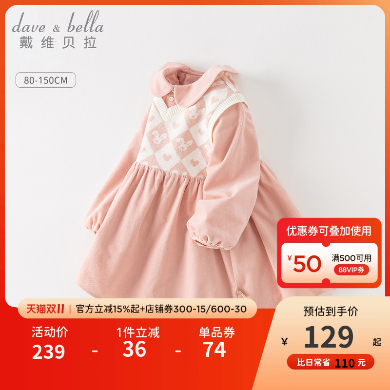 戴维贝拉女童连衣裙秋装中大童假两件灯芯绒裙子宝宝公主裙童装