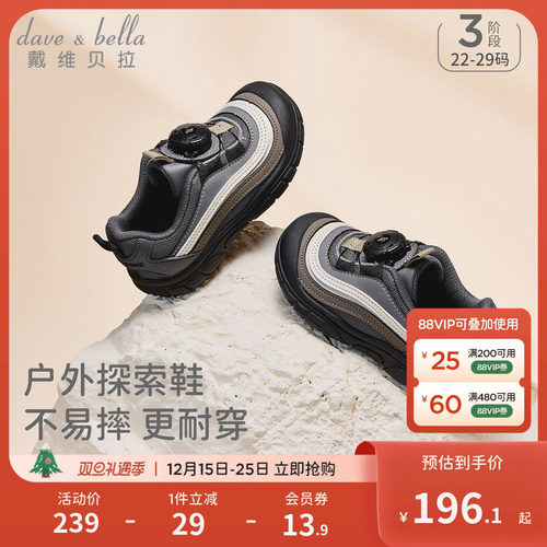 戴维贝拉男童运动鞋黑色2025秋季新款宝宝学步户外儿童鞋子抗菌