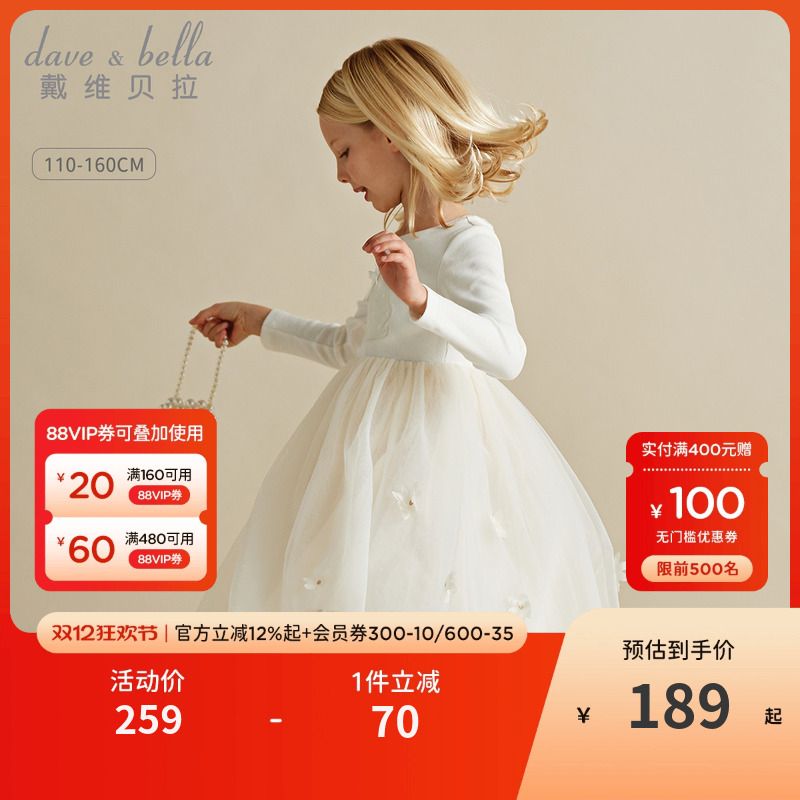 戴维贝拉女童网纱连衣裙