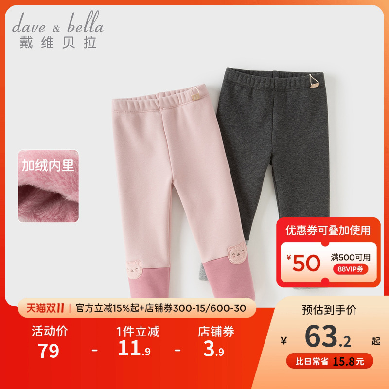 戴维贝拉儿童裤子2025冬装新款女童打底裤长裤加绒保暖厚款紧身裤