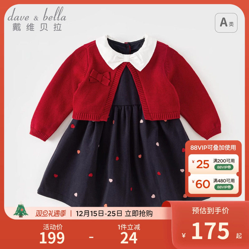 戴维贝拉女童红色公主裙