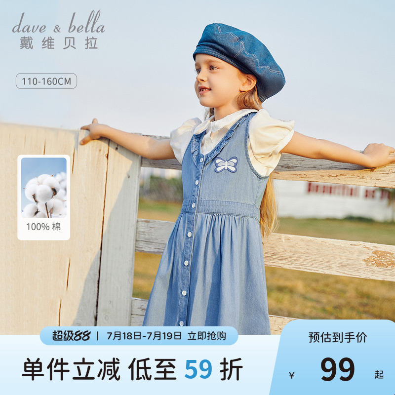 戴维贝拉女童牛仔连衣裙中大童纯棉背心裙2025夏装新款儿童裙子