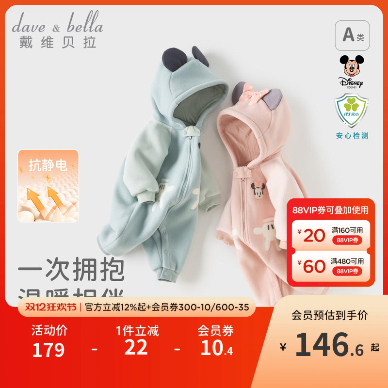 戴维贝拉新生儿抗静电毛绒爬服