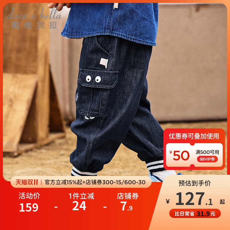 戴维贝拉男童牛仔长裤