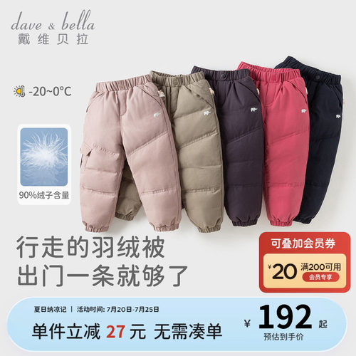 戴维贝拉儿童加厚保暖羽绒裤