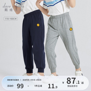 防蚊裤 戴维贝拉男童裤 童装 女孩男孩宝宝纯棉长裤 子儿童夏季 运动裤