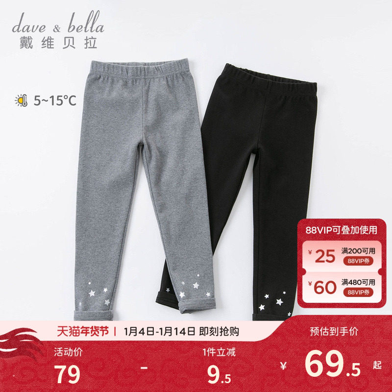 戴维贝拉女童打底裤儿童紧身裤黑色裤子女孩秋季新款宝宝灰色童装