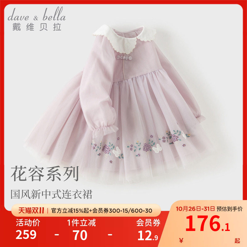 戴维贝拉女童国风连衣裙2026秋装新款宝宝洋气网纱裙儿童A类裙子