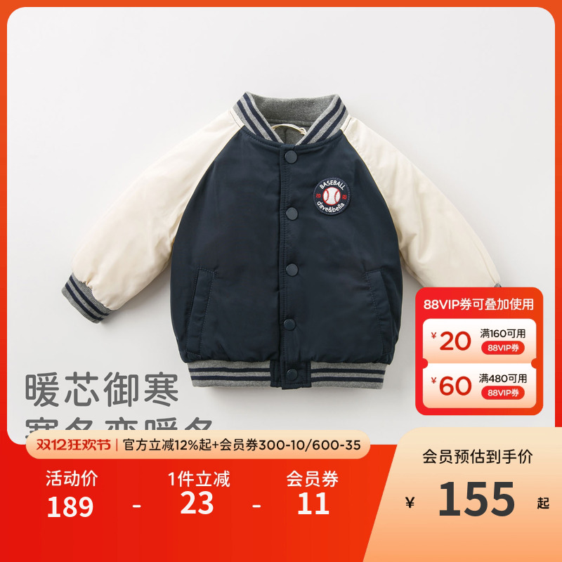 戴维贝拉加厚棒球服男童棉衣外套