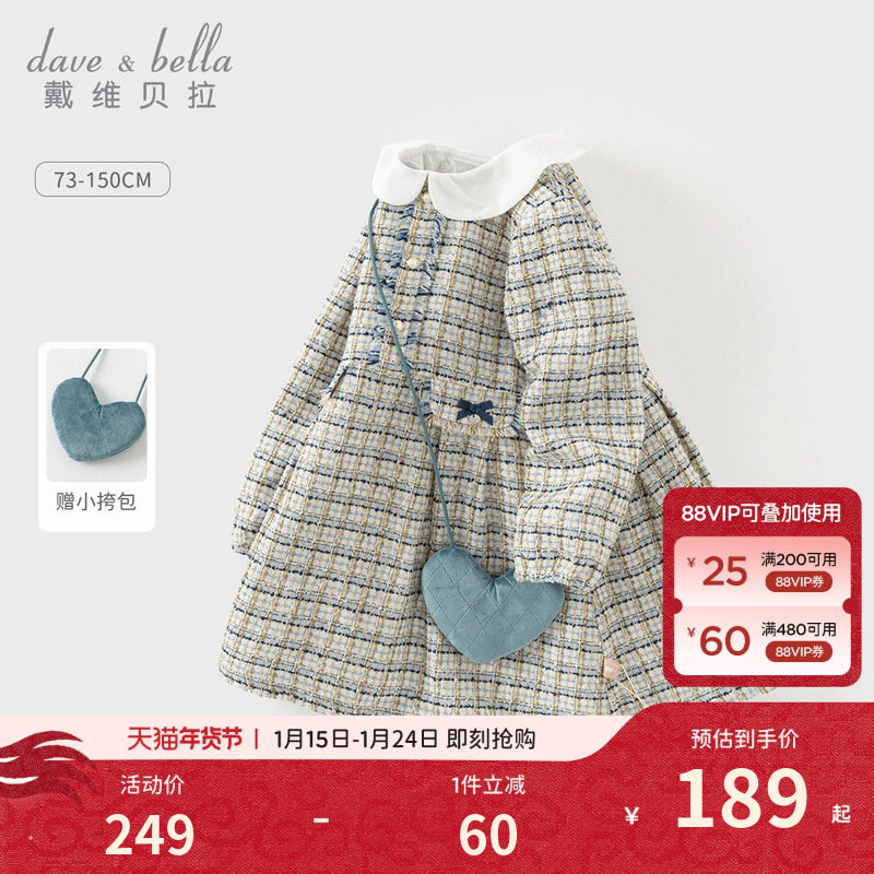 戴维贝拉儿童裙子秋装女童宝宝小香风公主裙女中大童洋气裙子童装,童装/婴儿装/亲子装,连衣裙,淘宝优惠券,粉丝福利购,淘宝优惠卷