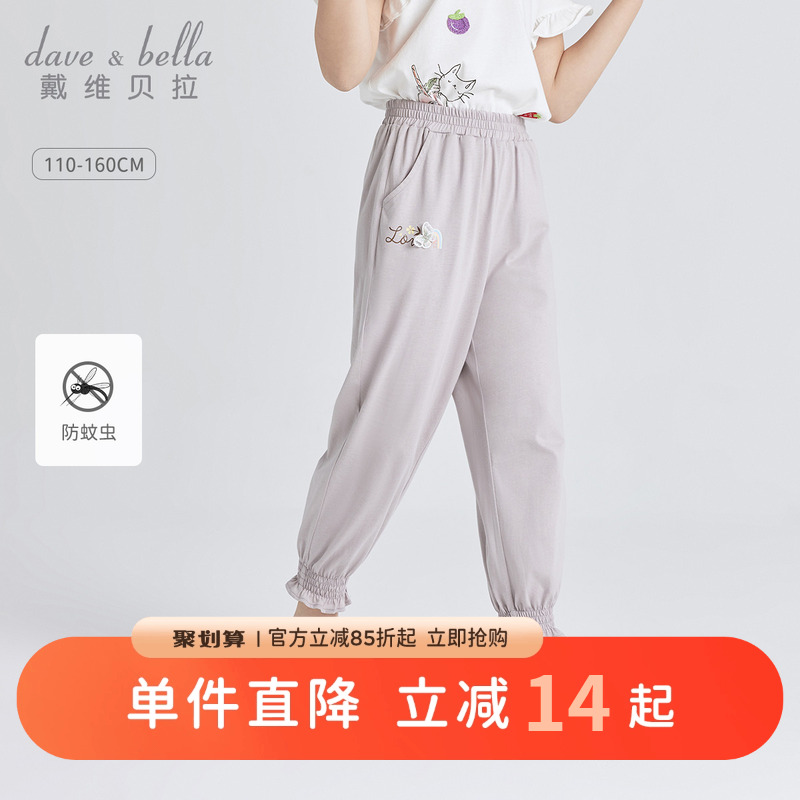 戴维贝拉女童长裤中大童防蚊裤