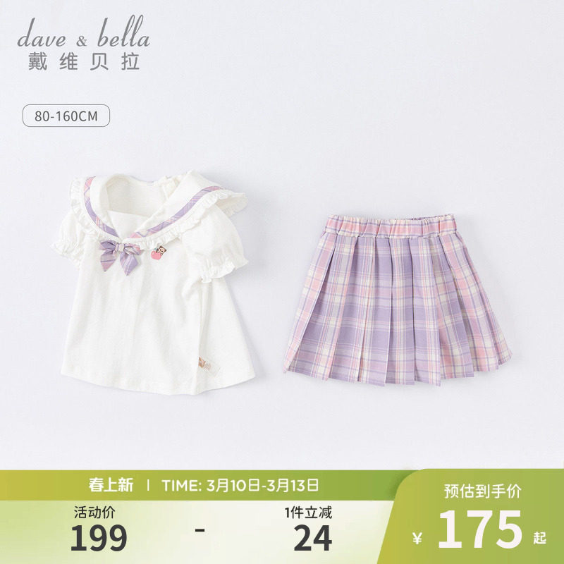 戴维贝拉jk套装女童短袖裙子儿童夏季百褶裙宝宝制服女孩衣服童装