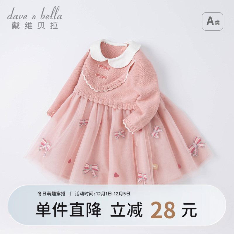 戴维贝拉女童洋气连衣裙