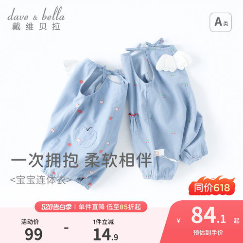 戴维贝拉女宝甜美薄款连体衣哈衣