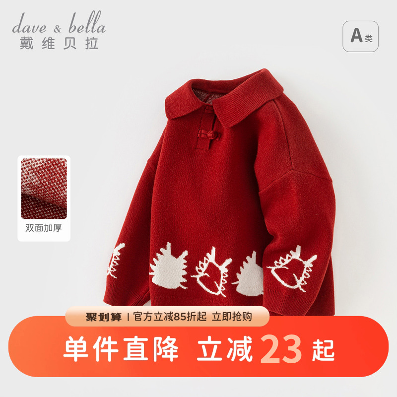 戴维贝拉男童女童红色上衣