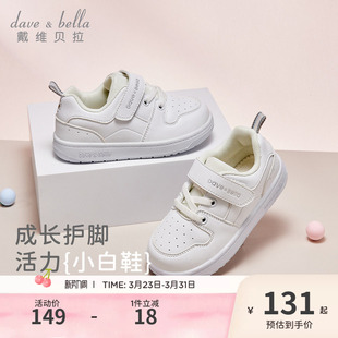 儿童宝宝小白鞋 男童幼儿园童鞋 鞋 新款 机能 子春季 戴维贝拉女童板鞋