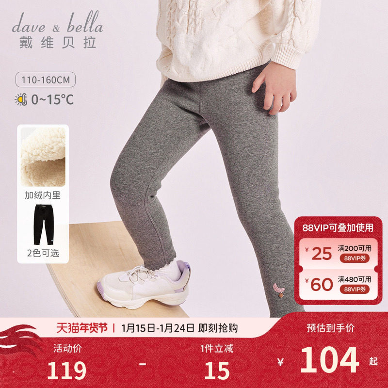 戴维贝拉女童加绒裤冬季儿童冬装裤子宝宝加厚打底裤黑色棉裤童装,童装/婴儿装/亲子装,裤子,淘宝优惠券,粉丝福利购,淘宝优惠卷