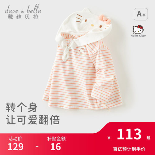 Hello Kitty联名戴维贝拉女童条纹T恤新款秋装儿童宝宝打底衫