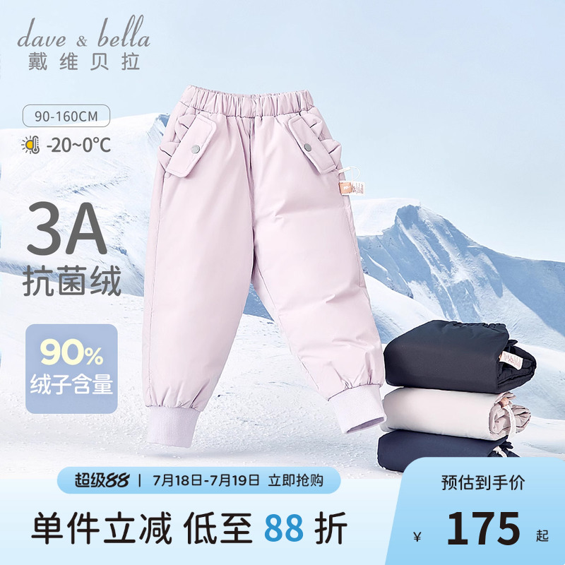 戴维贝拉男童女童保暖羽绒裤