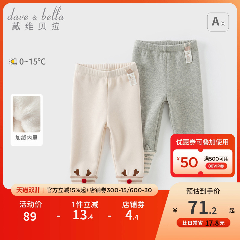戴维贝拉女童加绒打底裤子儿童弹力裤子2025新款冬装宝宝洋气长裤