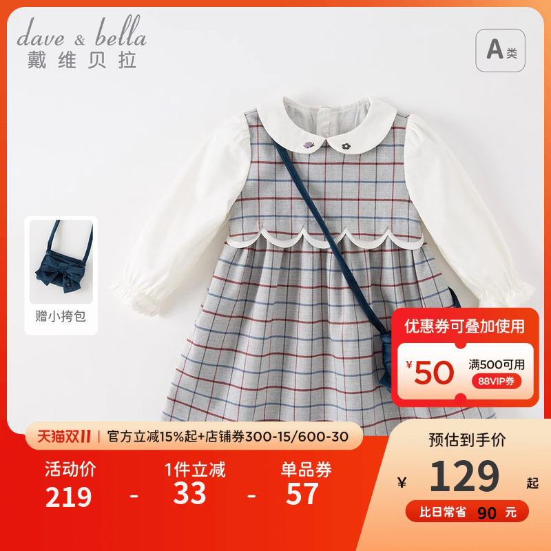 戴维贝拉女童连衣裙秋装儿童童装裙子衣服文艺格子裙公主裙