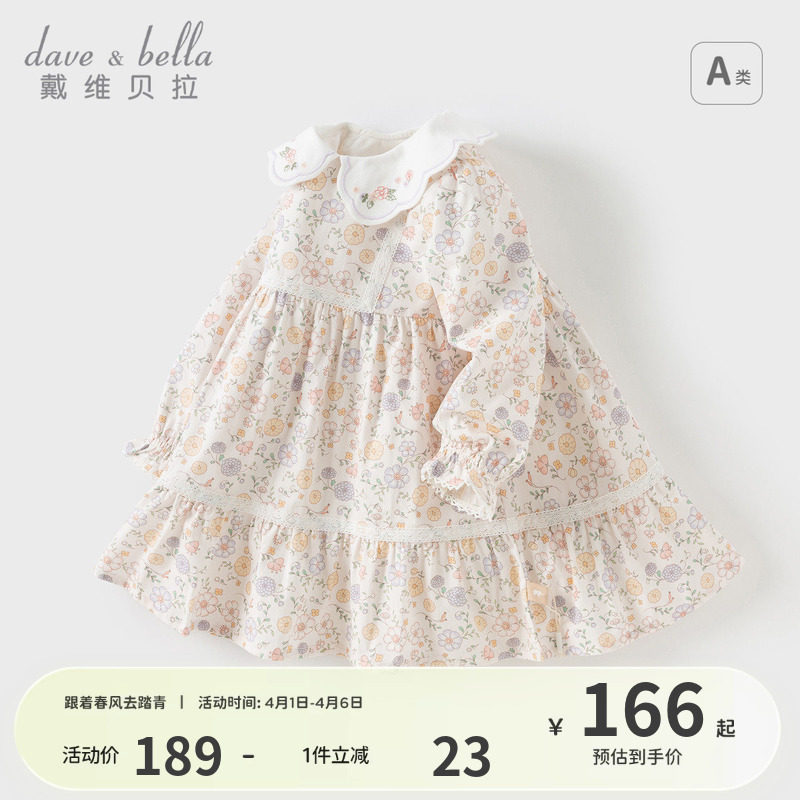 戴维贝拉儿童裙子2026春装新女童宝宝纯棉长袖甜美印花碎花连衣裙