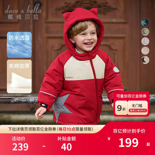 戴维贝拉儿童棉服外套冬装男女童新年棉袄宝宝红色加厚棉服童装