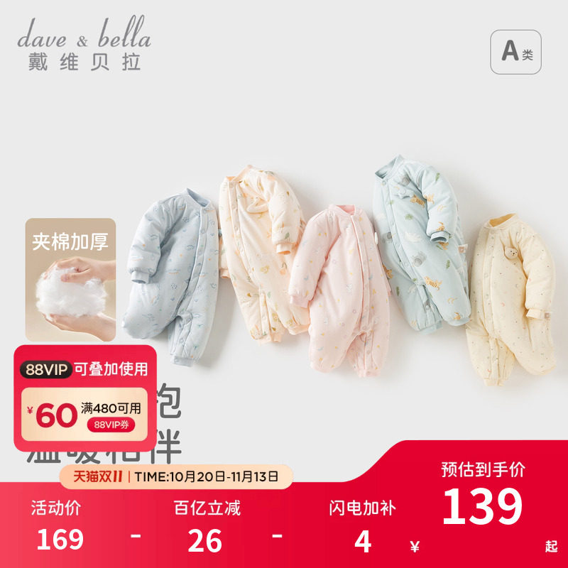 戴维贝拉新生儿爬服保暖新款冬装男女宝宝婴儿衣服棉服加厚连体衣