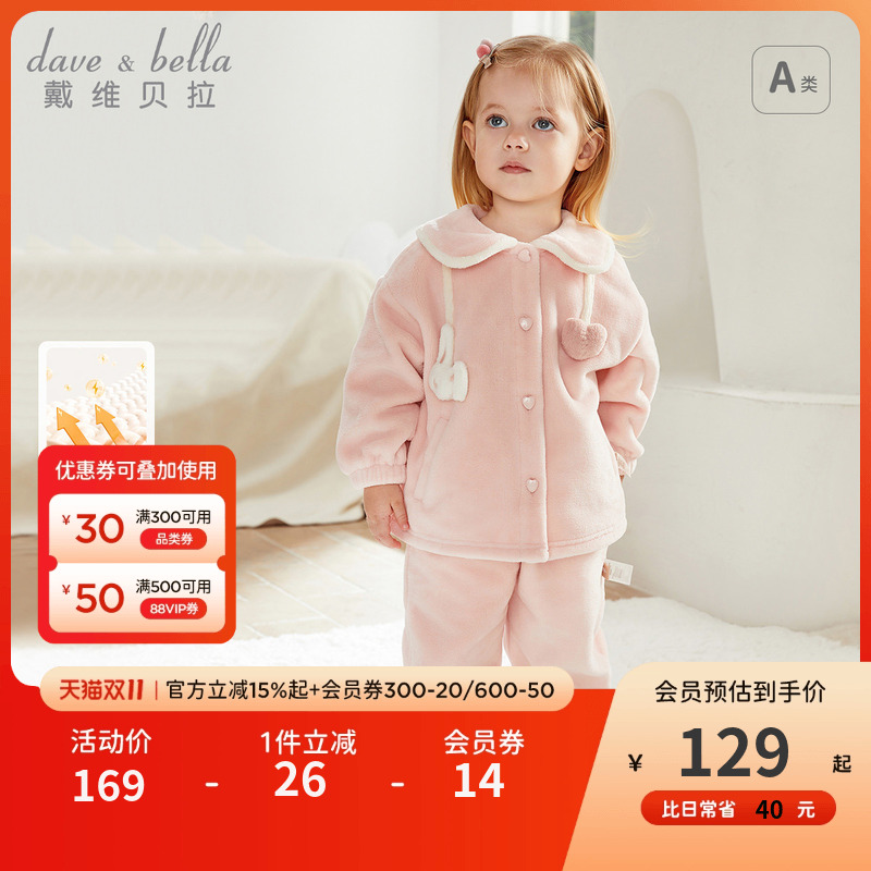 戴维贝拉女童抗静电家居服套装