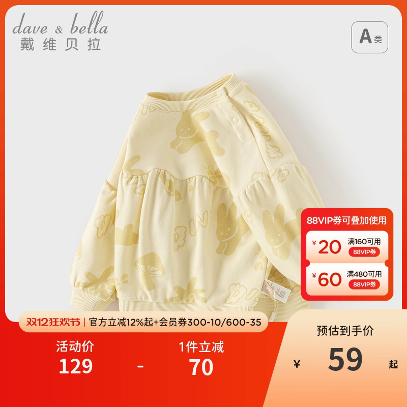 戴维贝拉女童印花套头卫衣