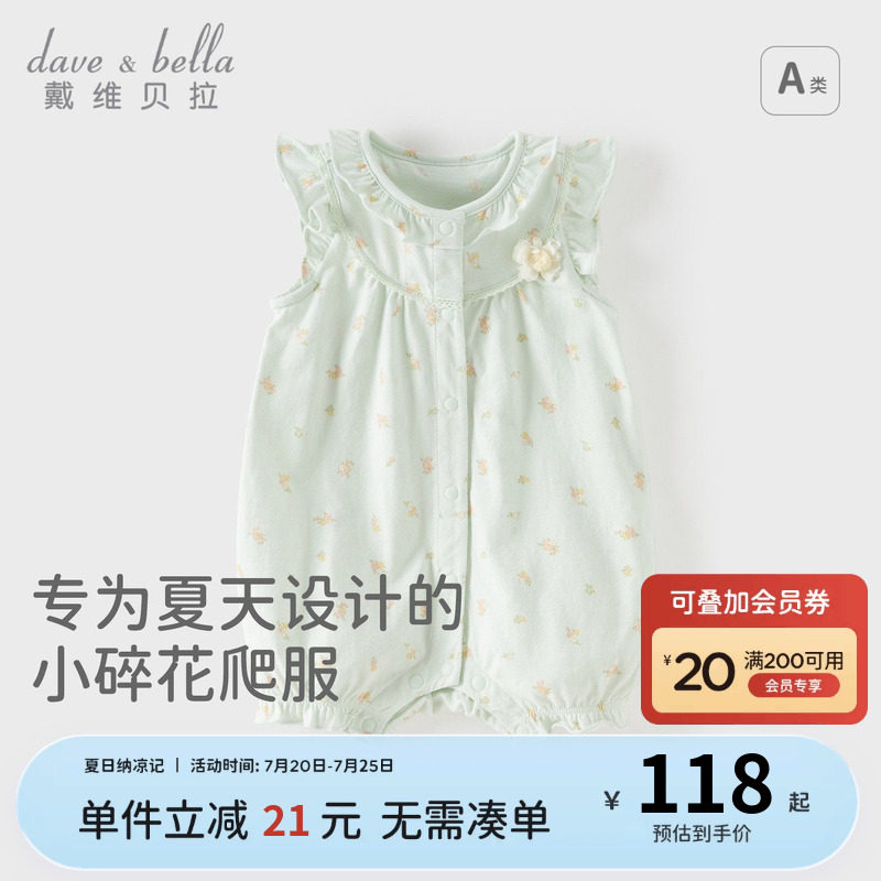 戴维贝拉新生婴儿衣服夏装新款爬服女宝宝A类纯棉印花薄款连体衣