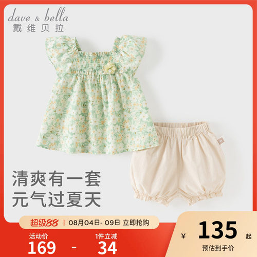 戴维贝拉儿童短裤套装2026夏装新款女童纯棉碎花上衣裤子洋气宝宝