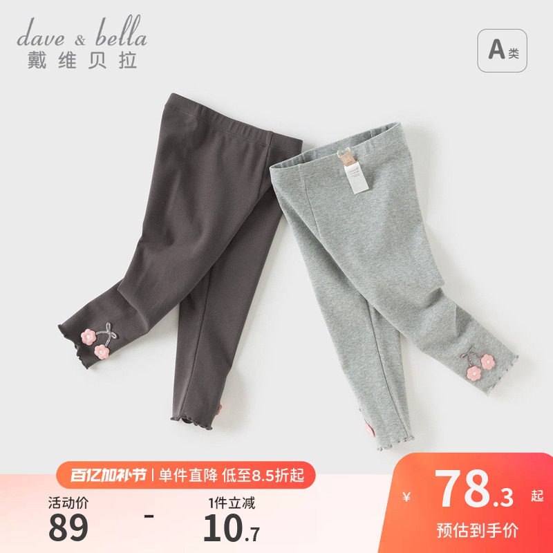 戴维贝拉女童打底裤儿童裤子宝宝弹力紧身裤2026春季新款休闲长裤