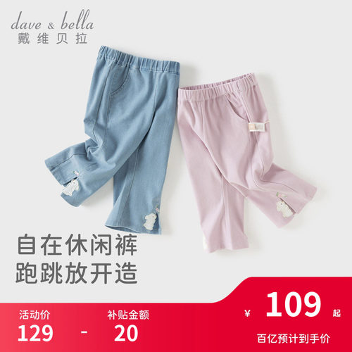 戴维贝拉女童牛仔裤薄2026夏季新款宝宝喇叭裤儿童长裤童装裤子女