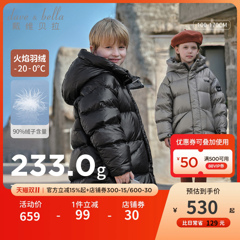戴维贝拉男女童中长款抗菌羽绒服