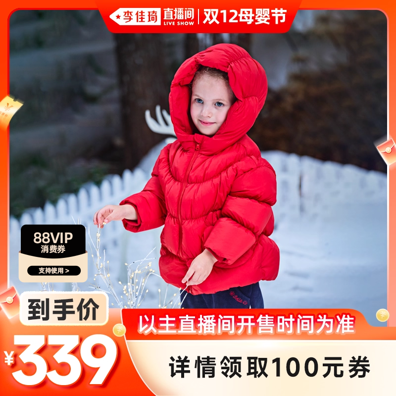 【李佳琦直播间双12母婴节】戴维贝拉儿童防水羽绒服外套