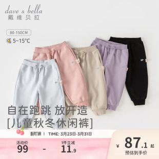 男童女童运动裤 春季 宝宝休闲裤 幼儿园裤 卫裤 戴维贝拉儿童束脚裤