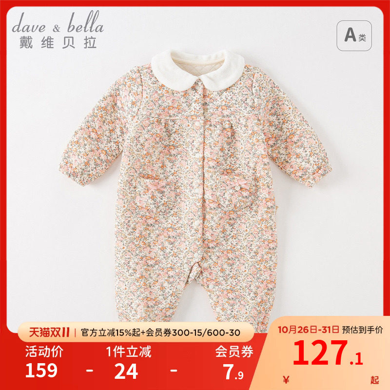 戴维贝拉婴儿衣服新款秋装女宝宝连体衣童装连身衣宝宝哈衣爬服